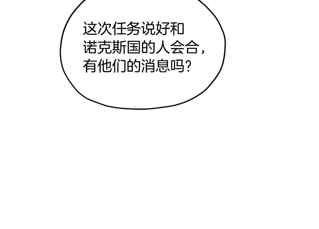 《精灵王女要跑路》第115话 下海游泳惨遭怪兽 第67页