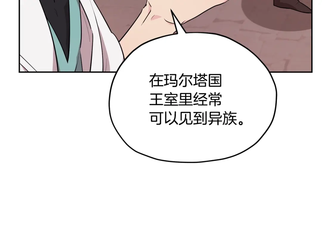 《精灵王女要跑路》第115话 下海游泳惨遭怪兽 第156页