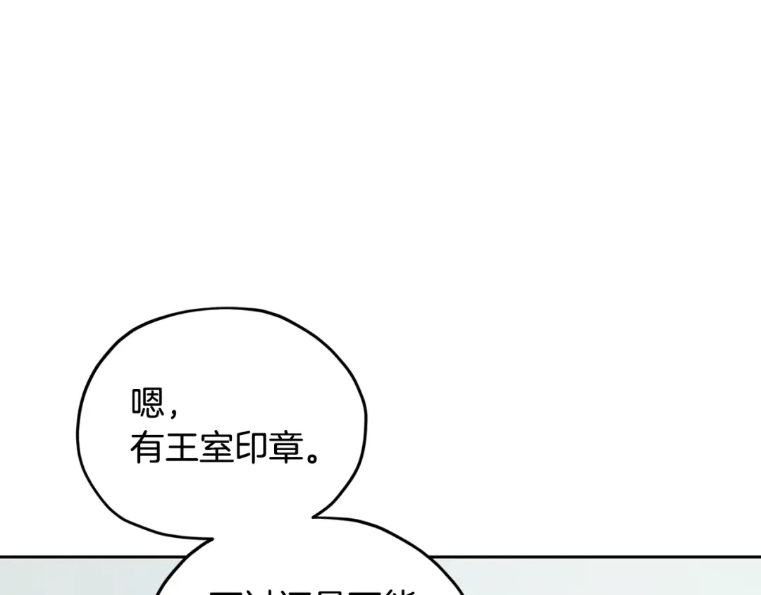 《精灵王女要跑路》第115话 下海游泳惨遭怪兽 第35页