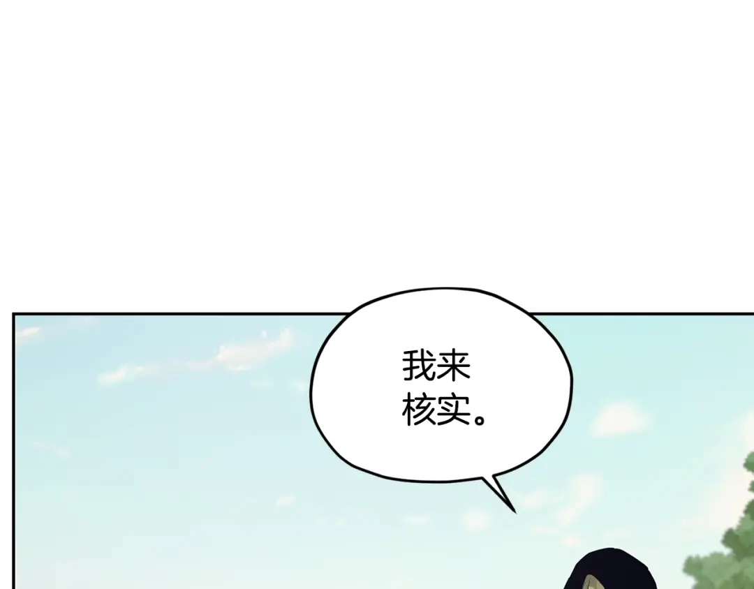 《精灵王女要跑路》第115话 下海游泳惨遭怪兽 第47页