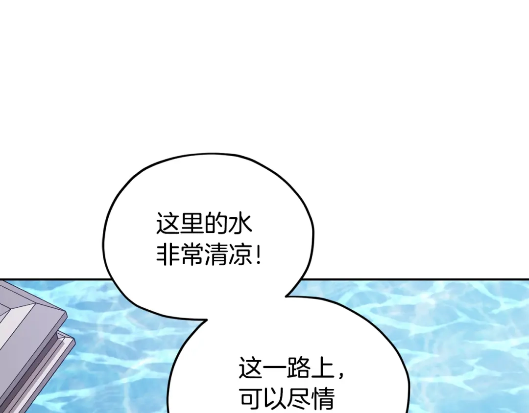 《精灵王女要跑路》第115话 下海游泳惨遭怪兽 第189页