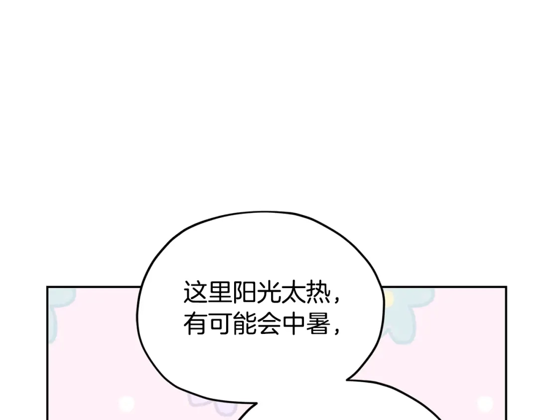《精灵王女要跑路》第115话 下海游泳惨遭怪兽 第100页