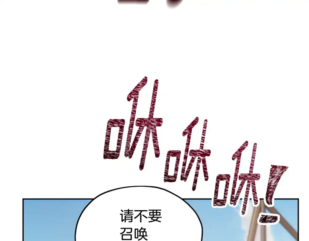 《精灵王女要跑路》第116话 不完整的地图 第64页