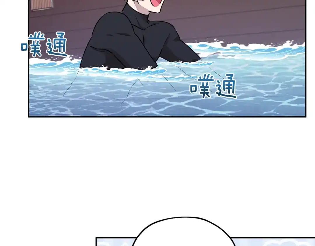 《精灵王女要跑路》第116话 不完整的地图 第7页
