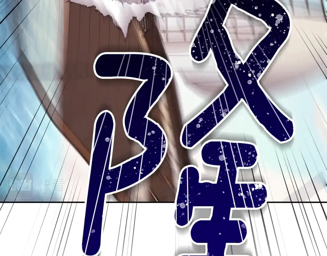 《精灵王女要跑路》第116话 不完整的地图 第49页
