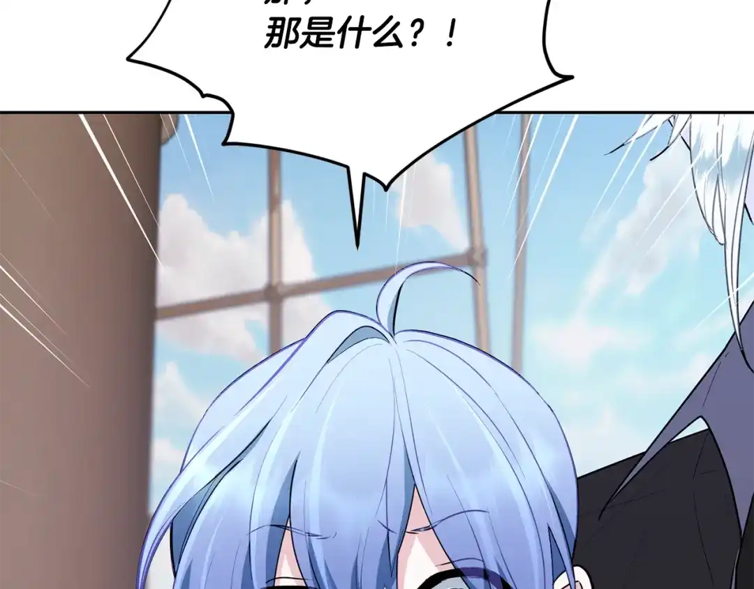 《精灵王女要跑路》第116话 不完整的地图 第24页