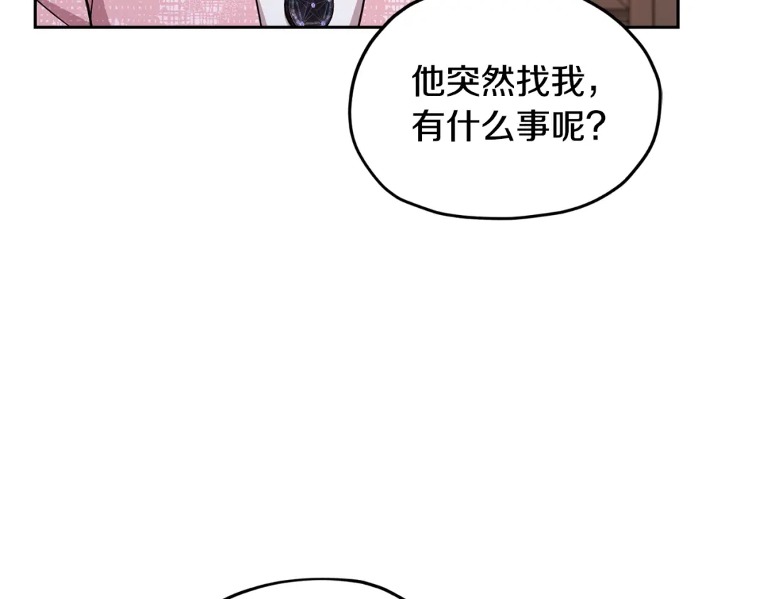 《精灵王女要跑路》第116话 不完整的地图 第177页