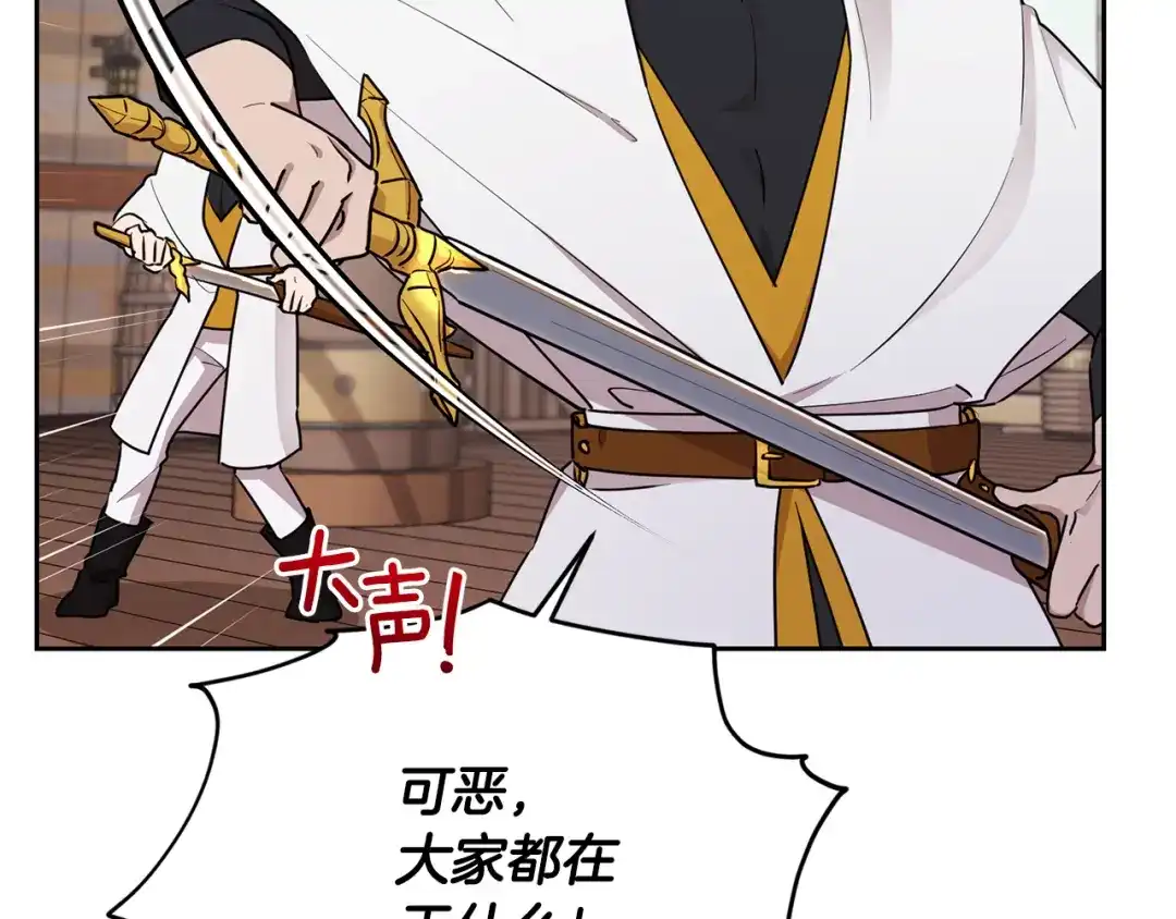 《精灵王女要跑路》第116话 不完整的地图 第55页