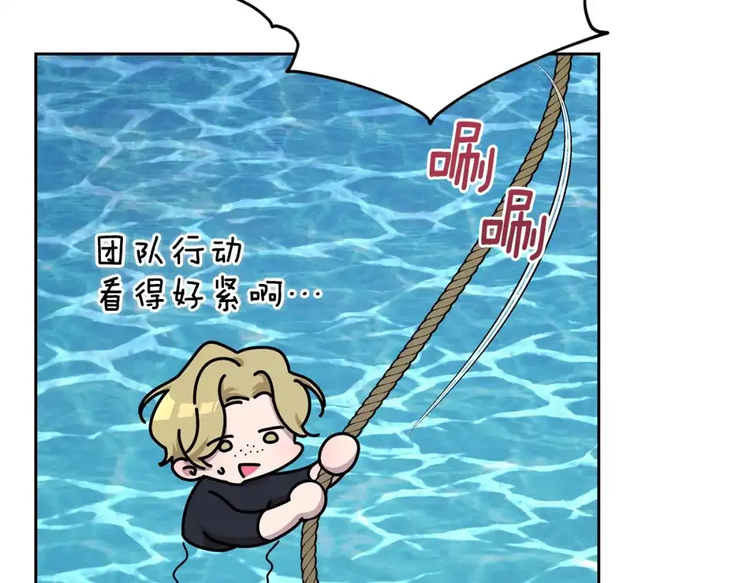 《精灵王女要跑路》第116话 不完整的地图 第13页
