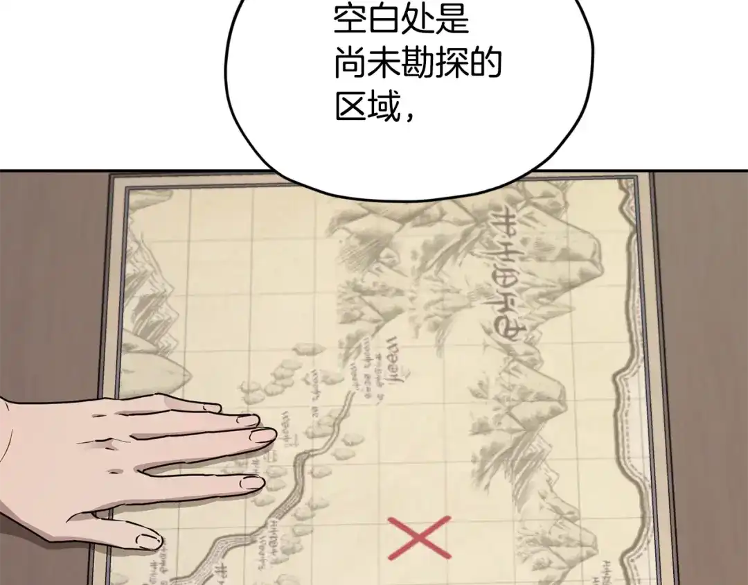 《精灵王女要跑路》第116话 不完整的地图 第187页