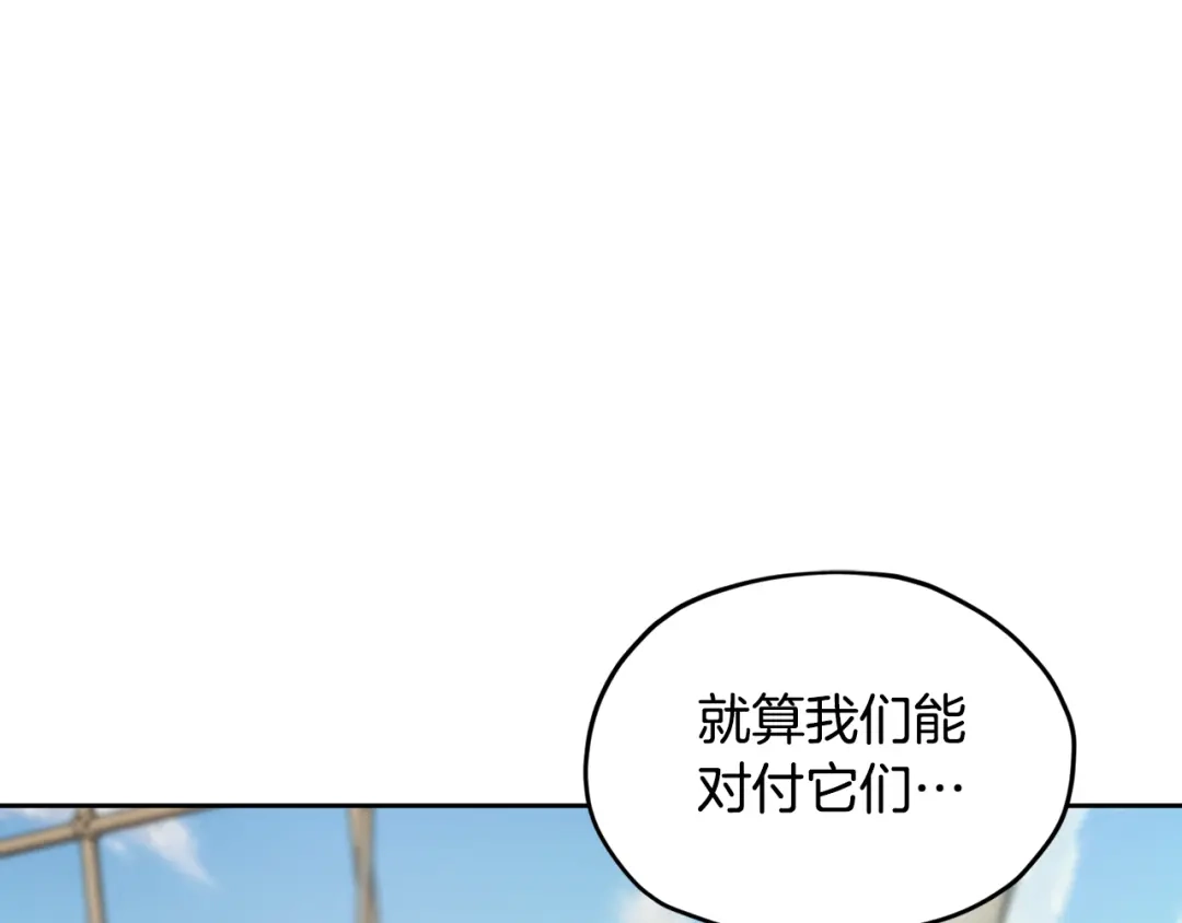 《精灵王女要跑路》第116话 不完整的地图 第107页