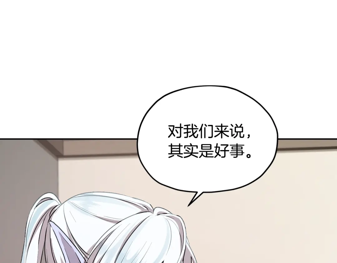 《精灵王女要跑路》第116话 不完整的地图 第148页