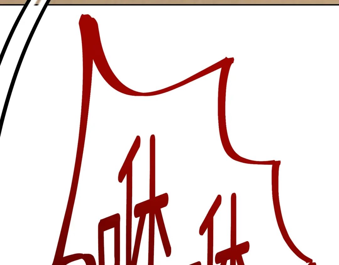 《精灵王女要跑路》第116话 不完整的地图 第80页
