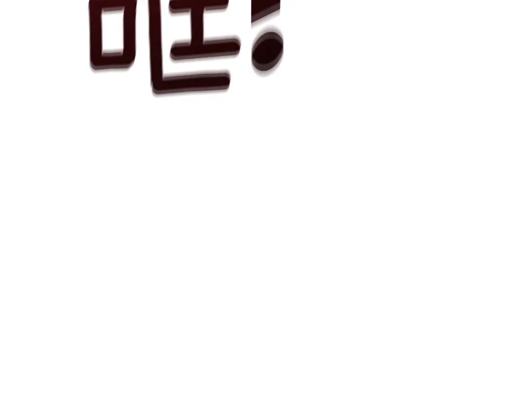 《精灵王女要跑路》第116话 不完整的地图 第59页