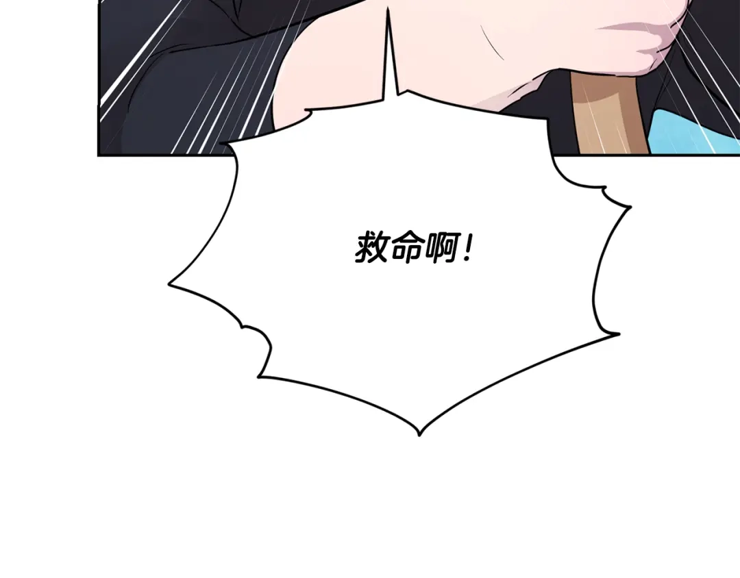 《精灵王女要跑路》第116话 不完整的地图 第35页