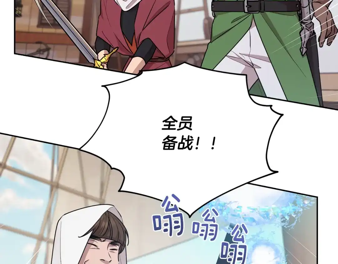 《精灵王女要跑路》第116话 不完整的地图 第57页
