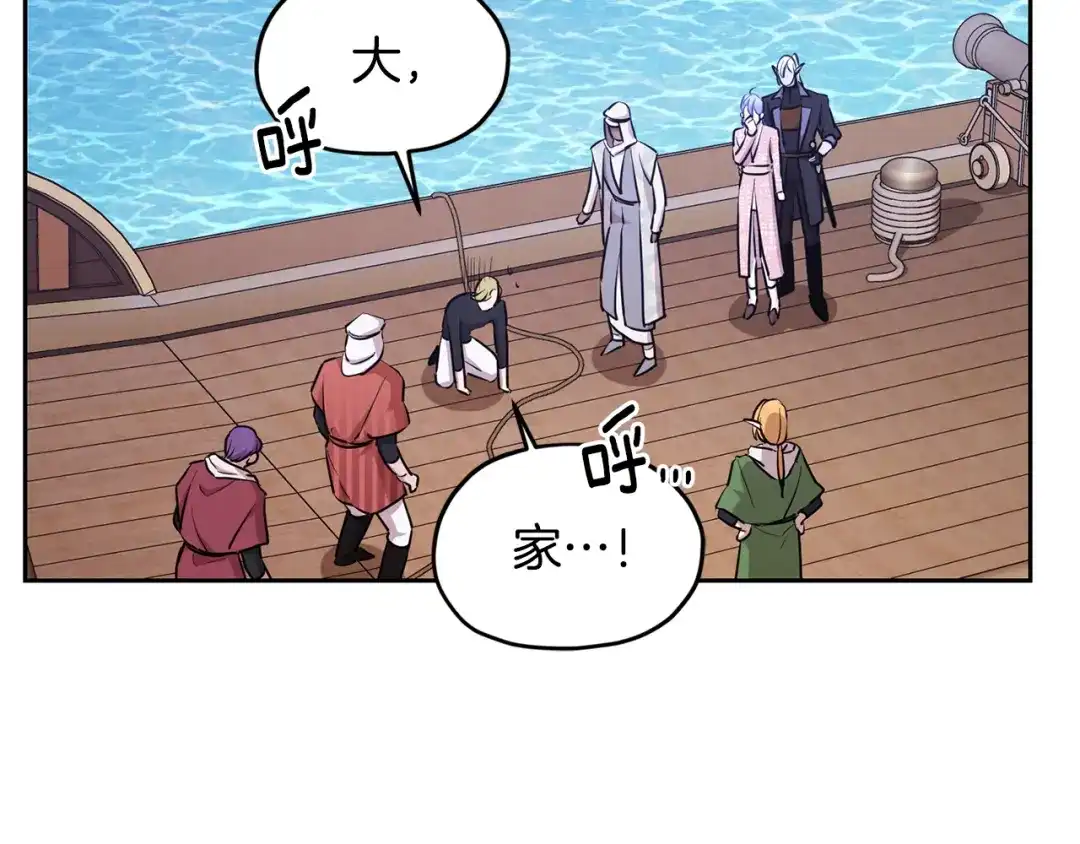 《精灵王女要跑路》第116话 不完整的地图 第42页
