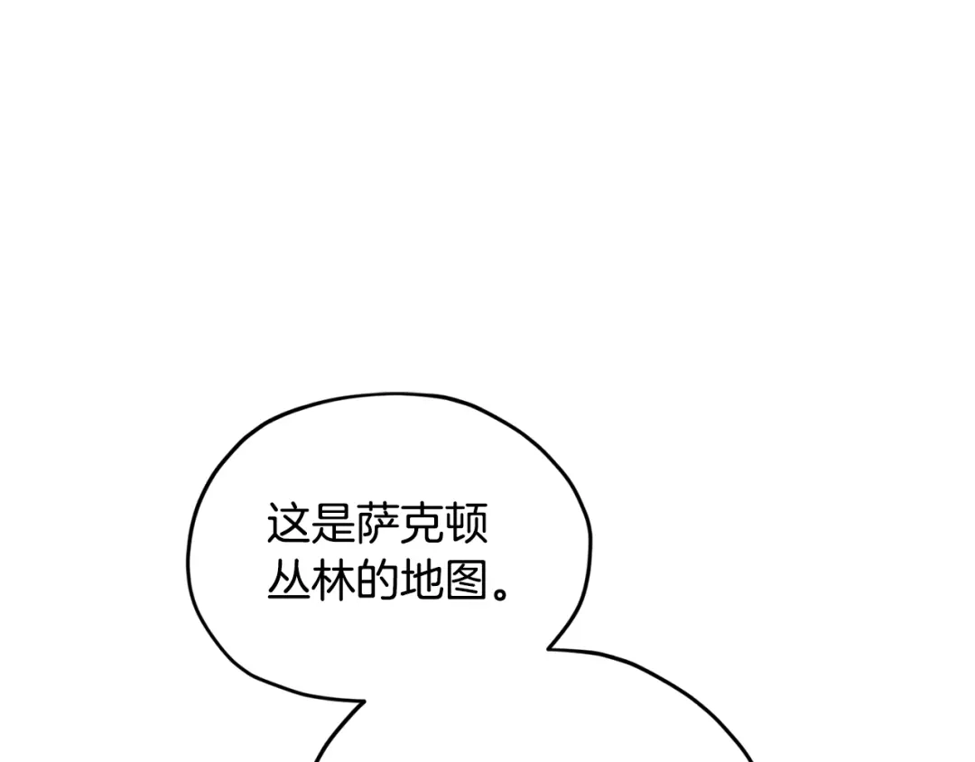 《精灵王女要跑路》第116话 不完整的地图 第186页