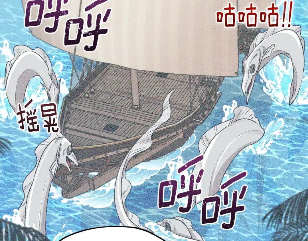 《精灵王女要跑路》第116话 不完整的地图 第104页