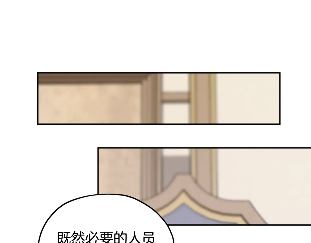 《精灵王女要跑路》第116话 不完整的地图 第181页