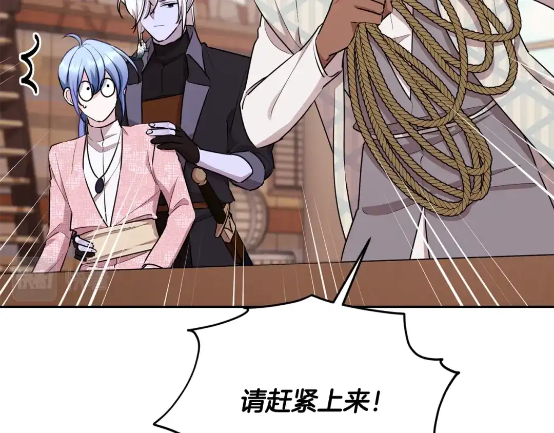 《精灵王女要跑路》第116话 不完整的地图 第12页