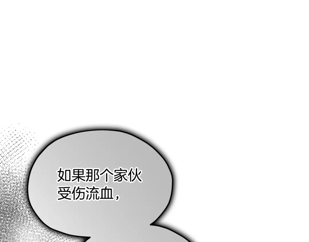 《精灵王女要跑路》第116话 不完整的地图 第99页