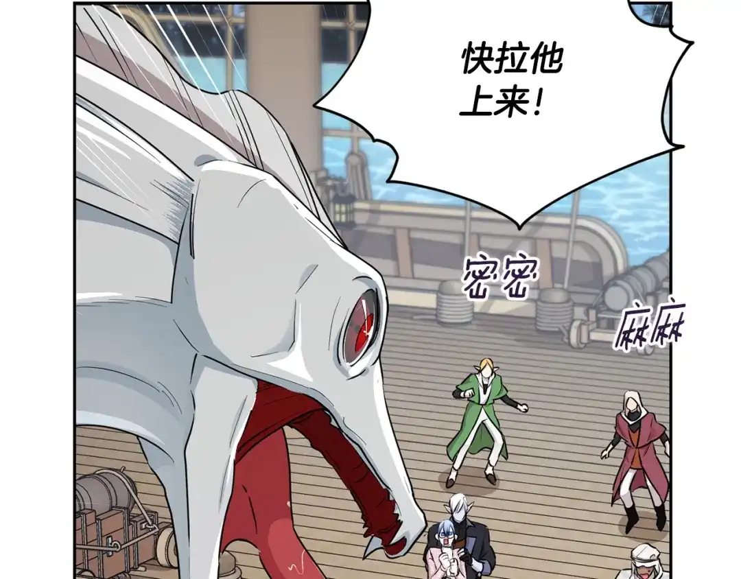 《精灵王女要跑路》第116话 不完整的地图 第37页