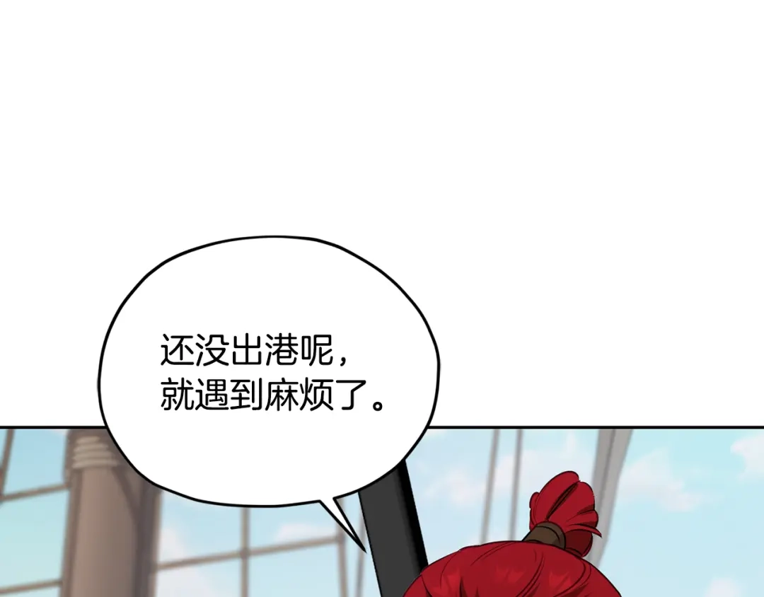 《精灵王女要跑路》第116话 不完整的地图 第78页