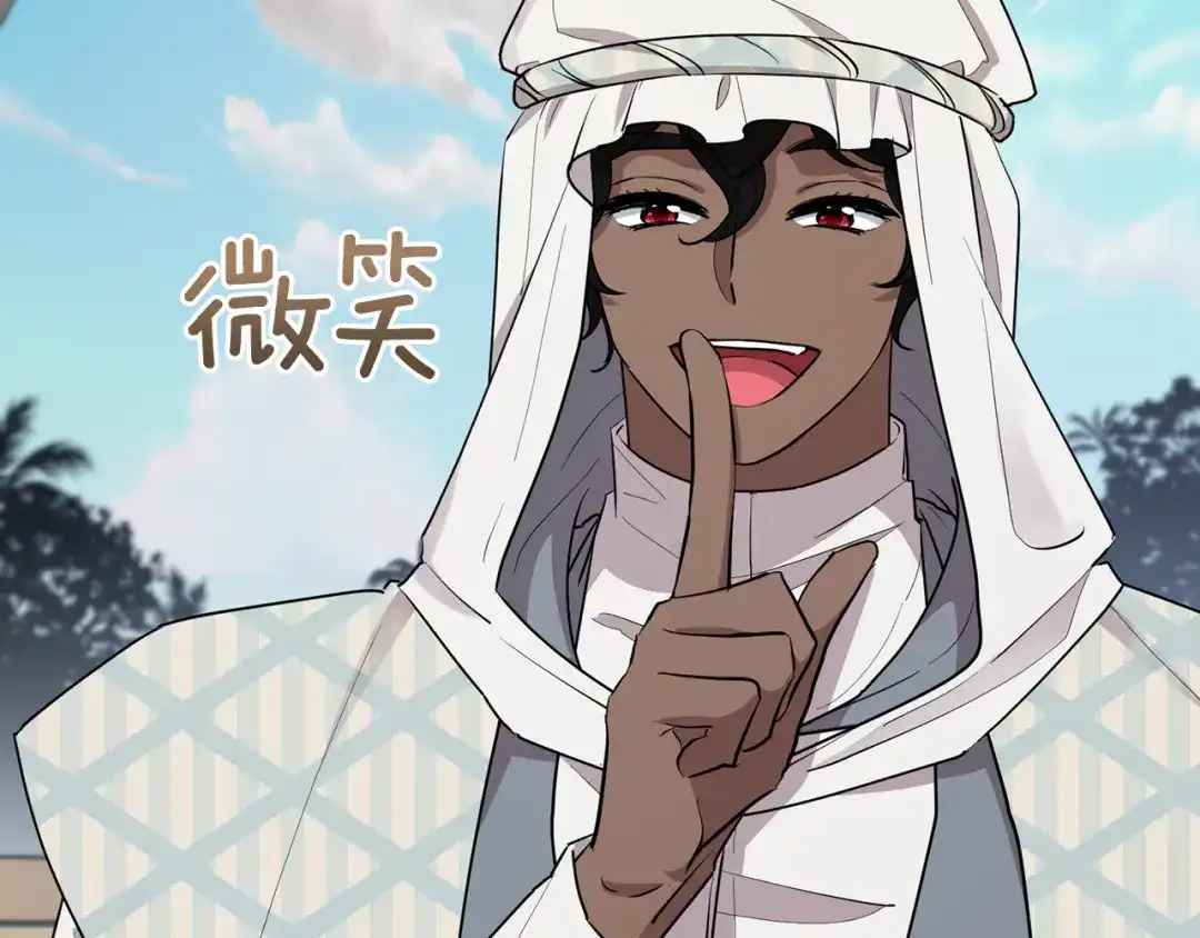 《精灵王女要跑路》第116话 不完整的地图 第118页
