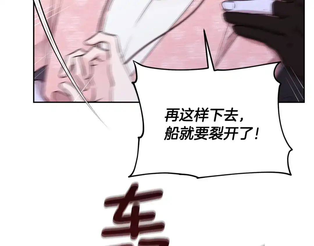 《精灵王女要跑路》第116话 不完整的地图 第53页