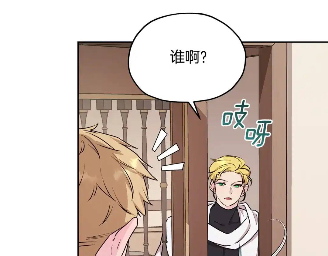 《精灵王女要跑路》第116话 不完整的地图 第169页