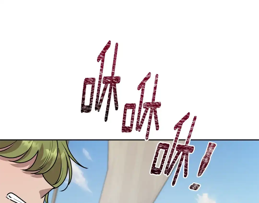 《精灵王女要跑路》第116话 不完整的地图 第71页