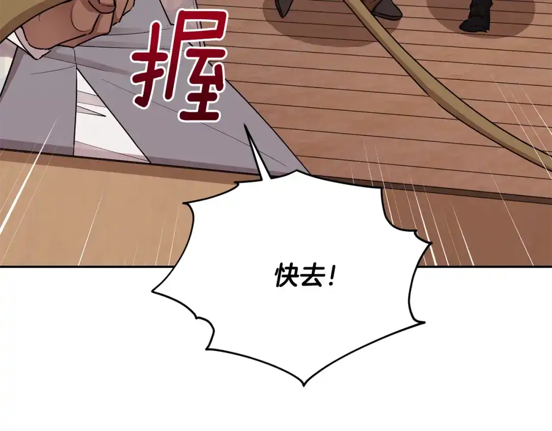 《精灵王女要跑路》第116话 不完整的地图 第18页