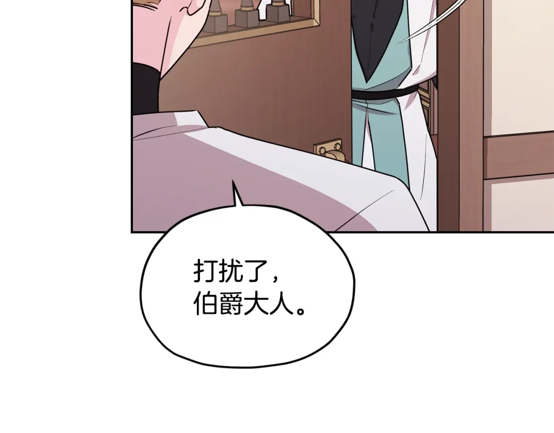 《精灵王女要跑路》第116话 不完整的地图 第170页