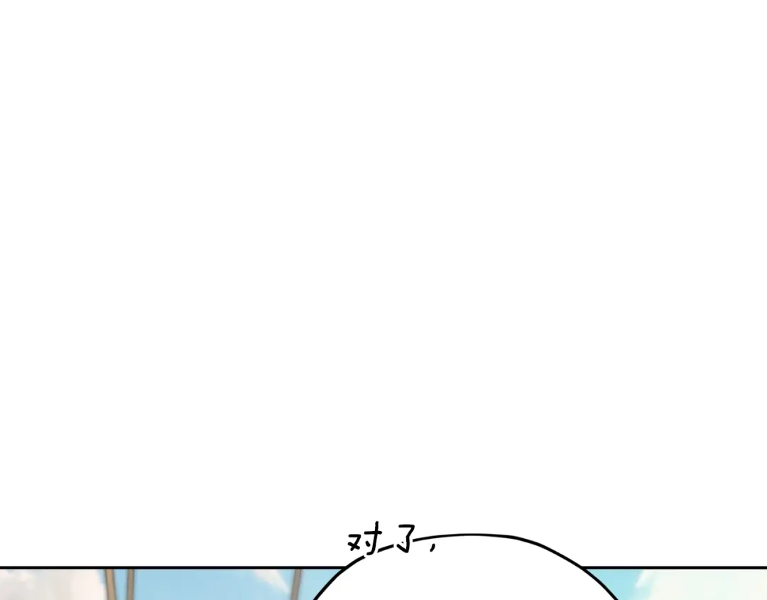 《精灵王女要跑路》第116话 不完整的地图 第113页