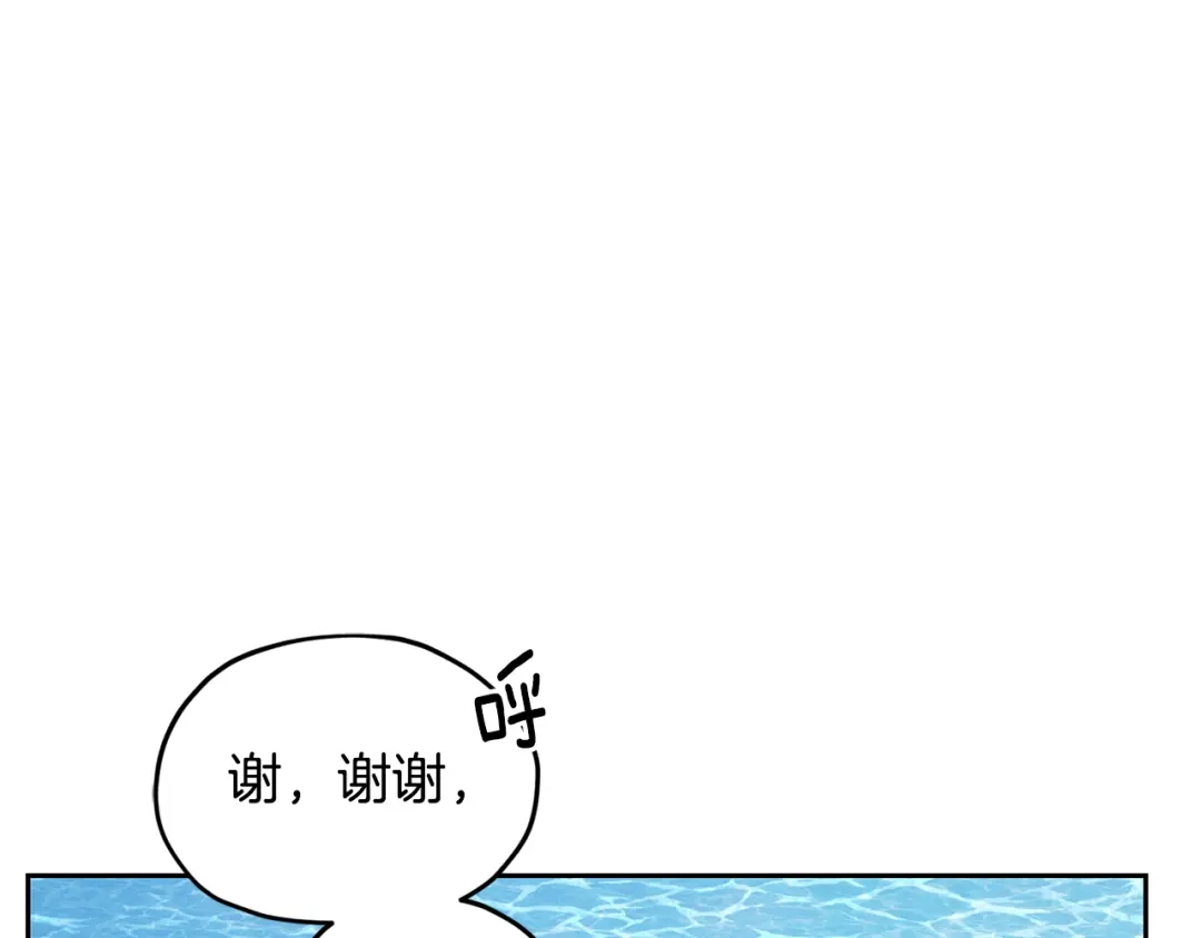 《精灵王女要跑路》第116话 不完整的地图 第41页