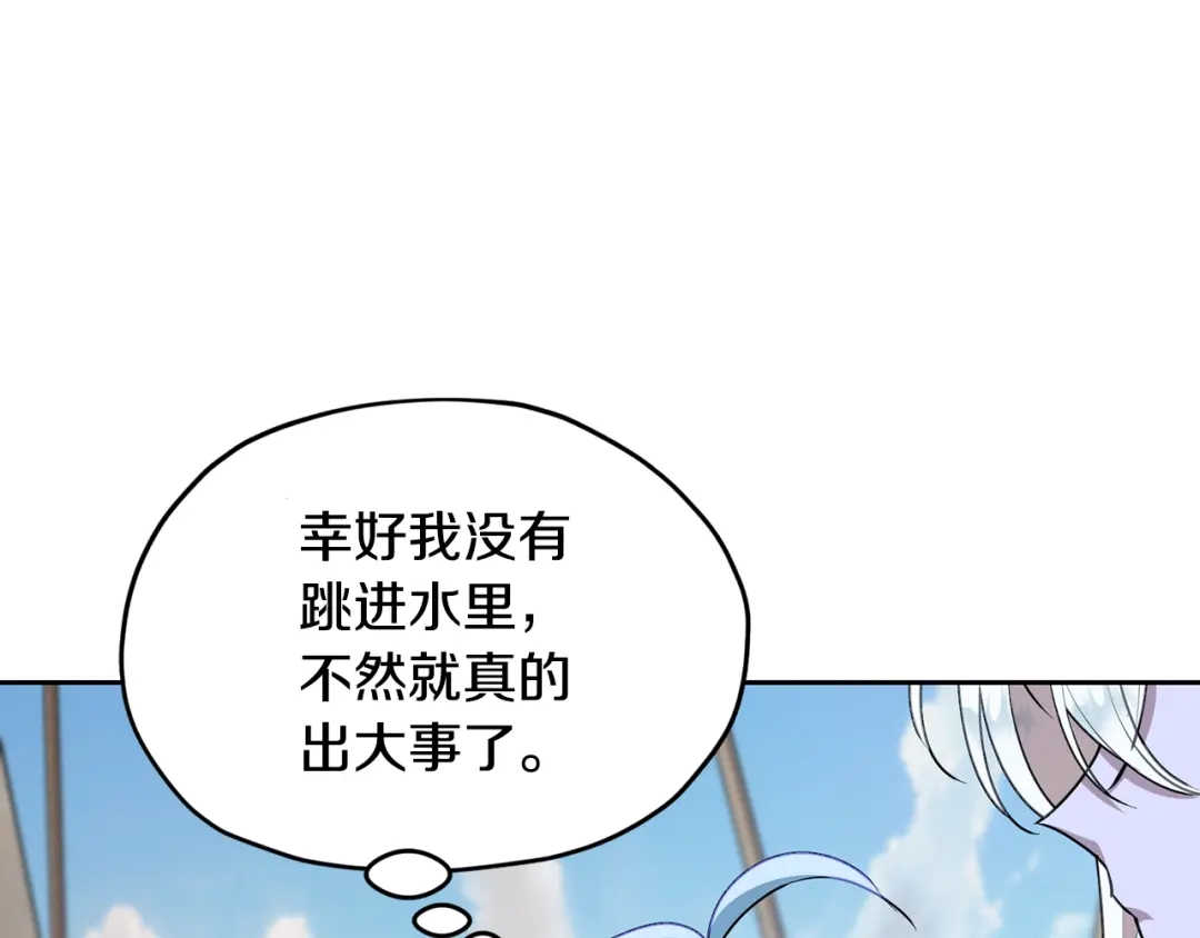 《精灵王女要跑路》第116话 不完整的地图 第123页