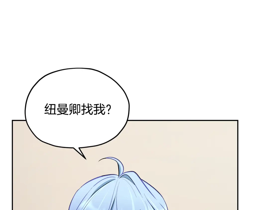 《精灵王女要跑路》第116话 不完整的地图 第175页