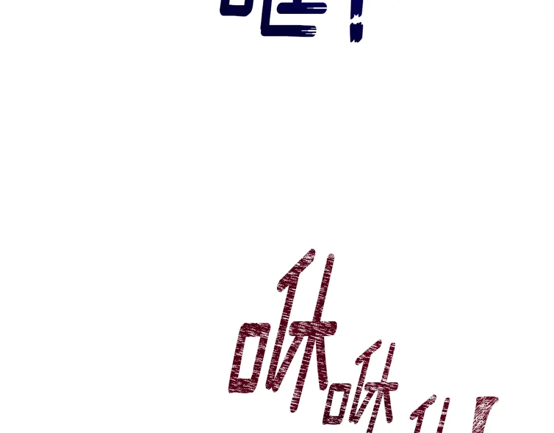 《精灵王女要跑路》第116话 不完整的地图 第74页