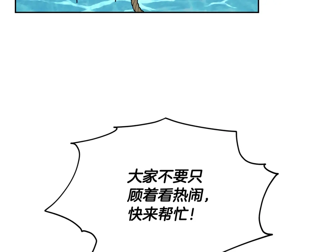 《精灵王女要跑路》第116话 不完整的地图 第14页