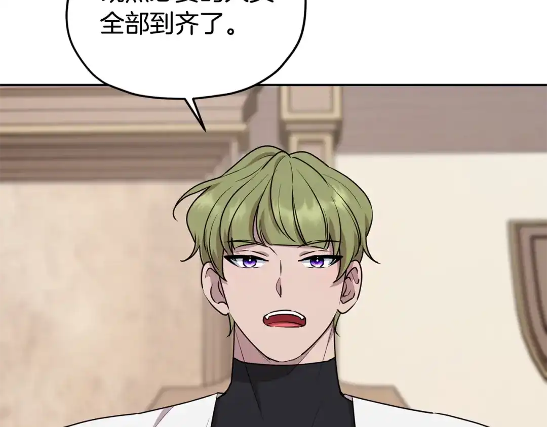 《精灵王女要跑路》第116话 不完整的地图 第182页