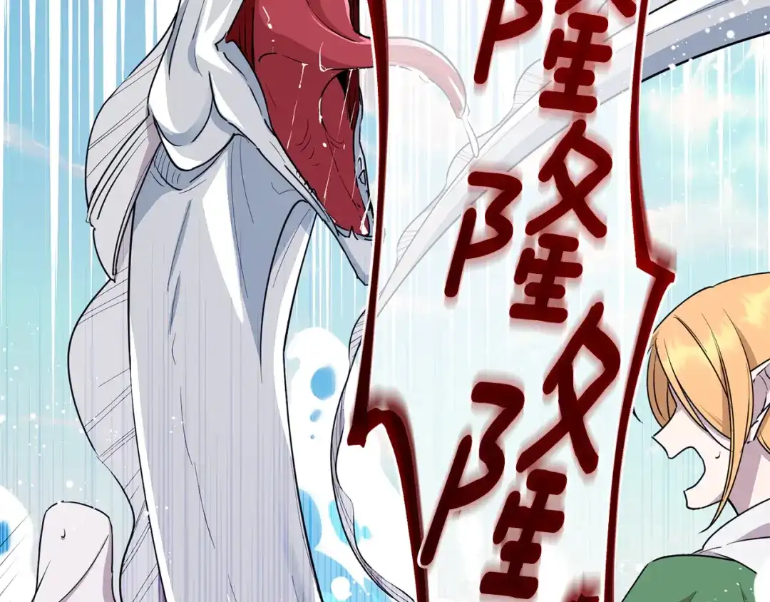 《精灵王女要跑路》第116话 不完整的地图 第32页