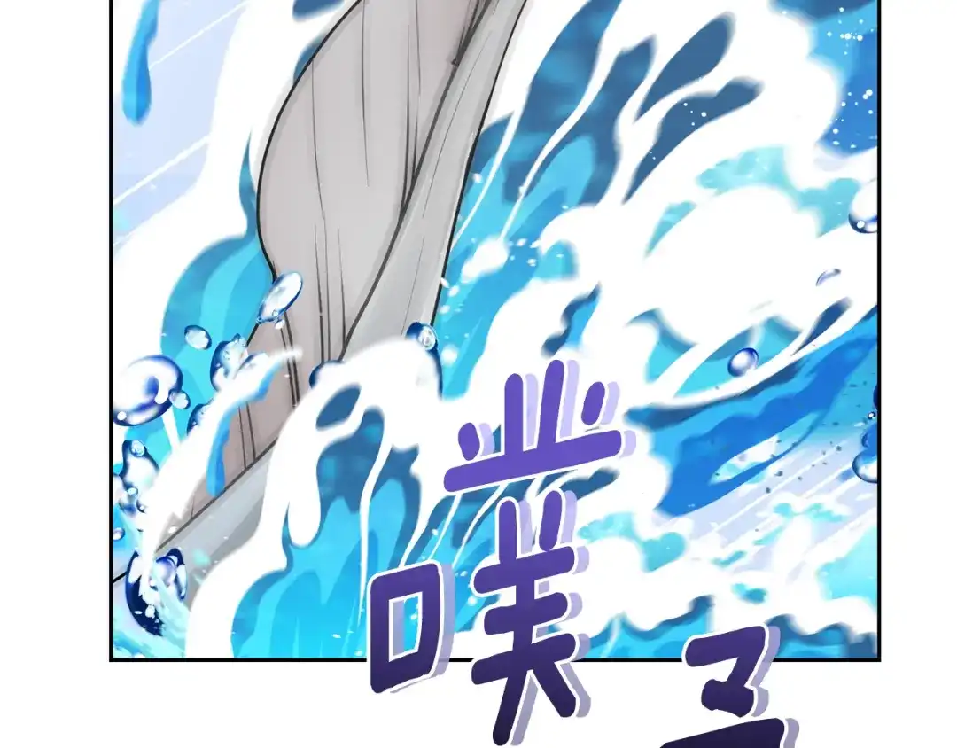 《精灵王女要跑路》第116话 不完整的地图 第86页