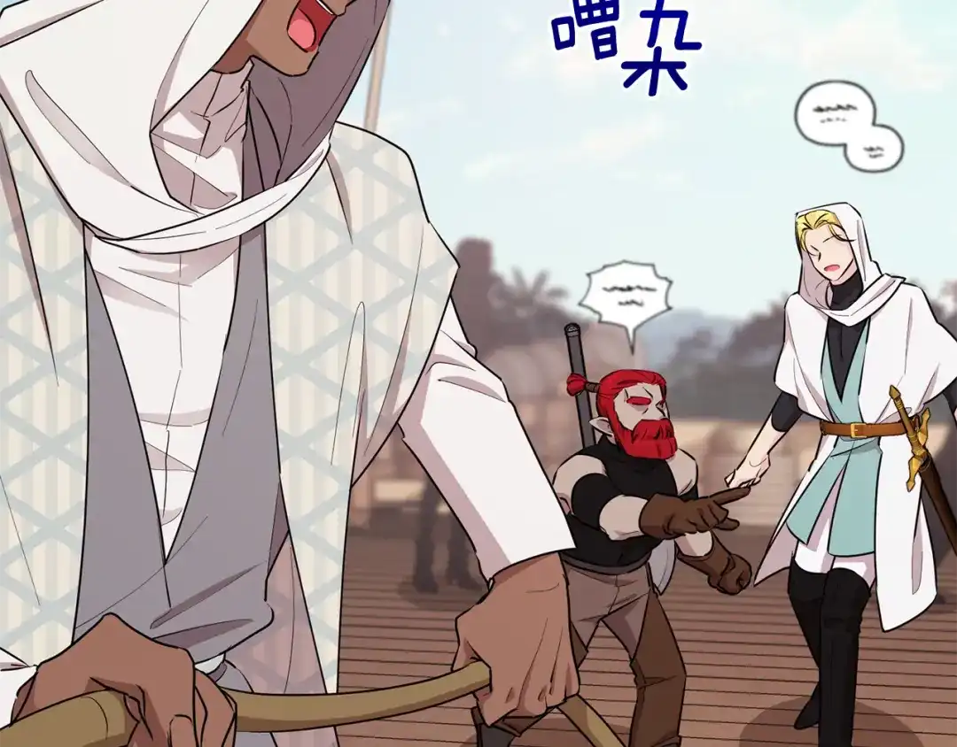《精灵王女要跑路》第116话 不完整的地图 第17页