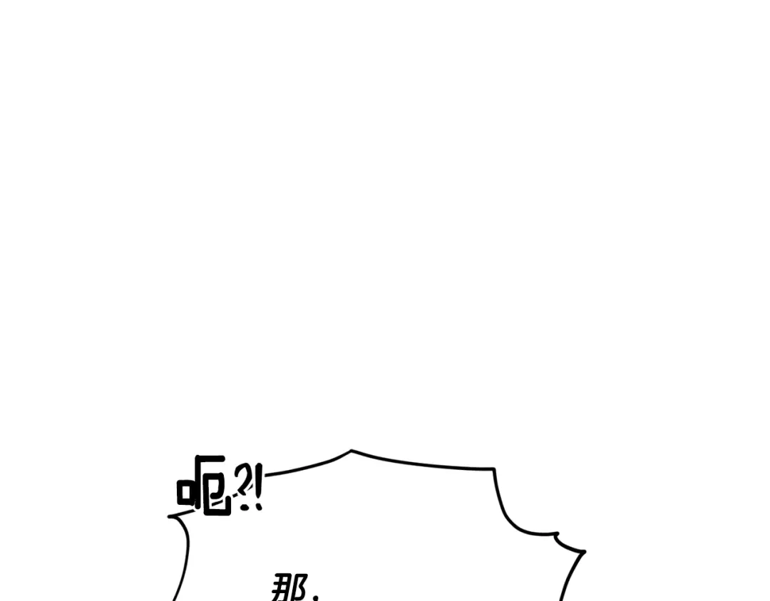 《精灵王女要跑路》第116话 不完整的地图 第23页