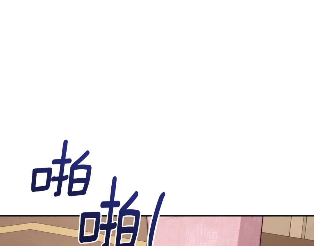 《精灵王女要跑路》第116话 不完整的地图 第205页