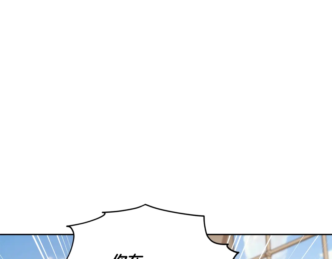 《精灵王女要跑路》第116话 不完整的地图 第10页