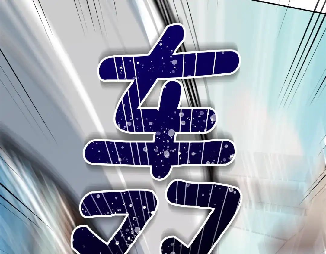 《精灵王女要跑路》第116话 不完整的地图 第47页