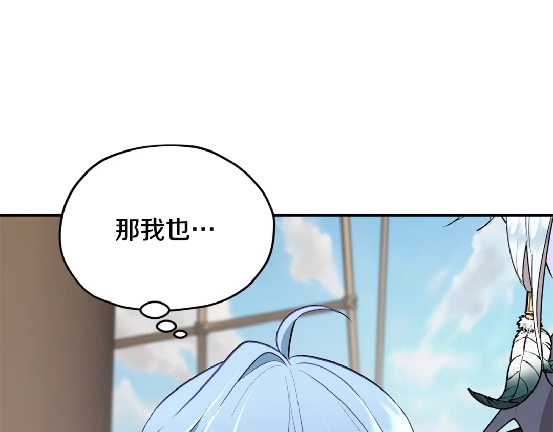 《精灵王女要跑路》第116话 不完整的地图 第61页
