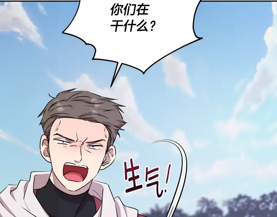 《精灵王女要跑路》第116话 不完整的地图 第90页